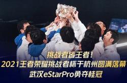 强强对决再度引爆燃情，英雄争霸勇夺桂冠的简单介绍