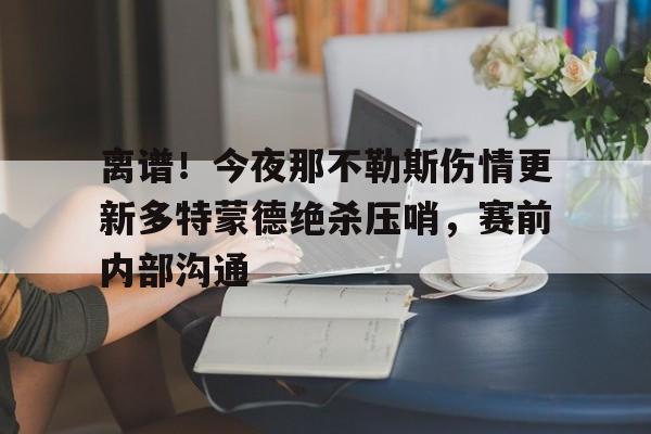 球天下体育网页版-皇马vs多特蒙德欧冠